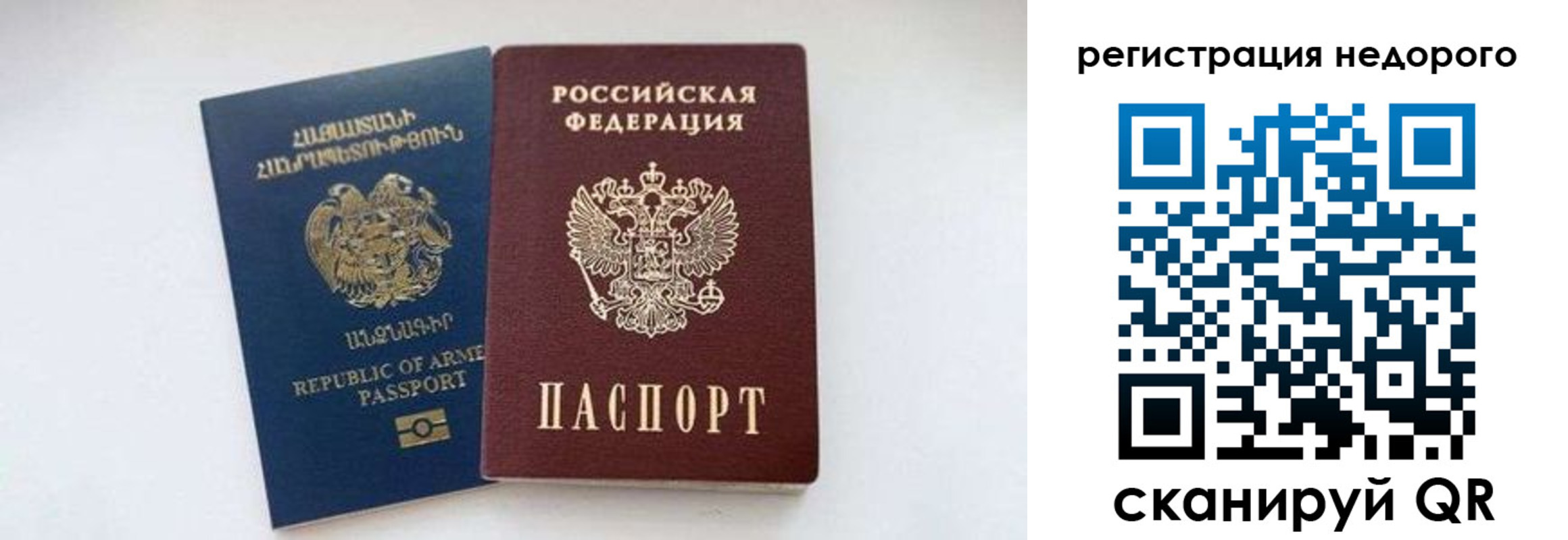 временная регистрация поиск в Снежногорске