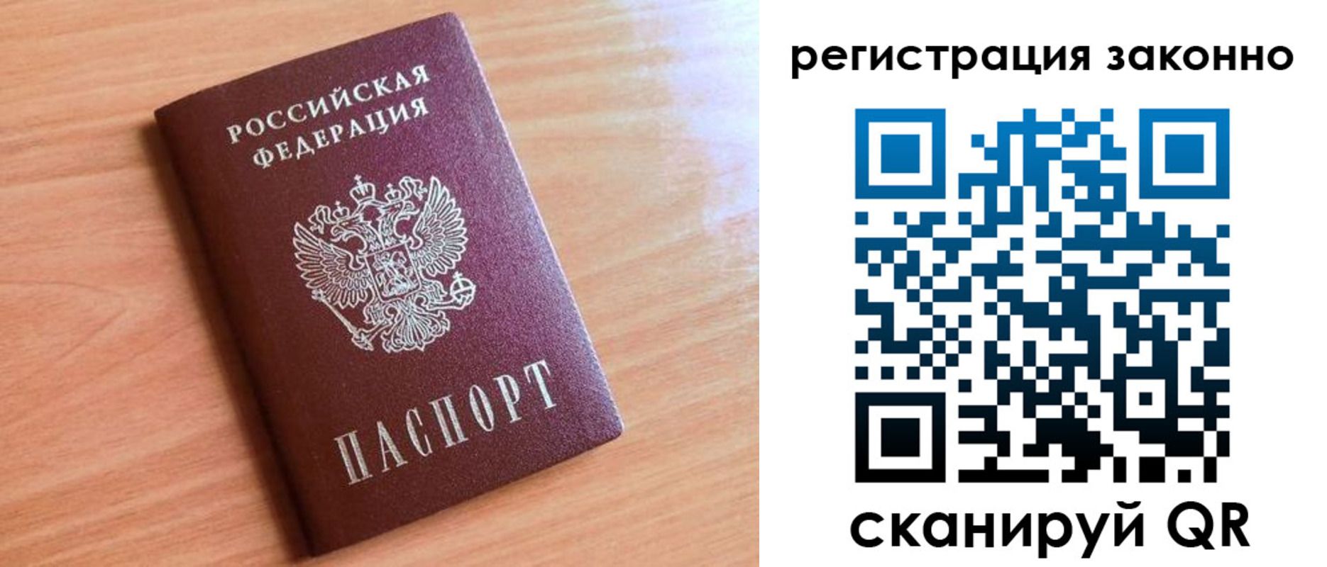 временная регистрация недорого в Снежногорске