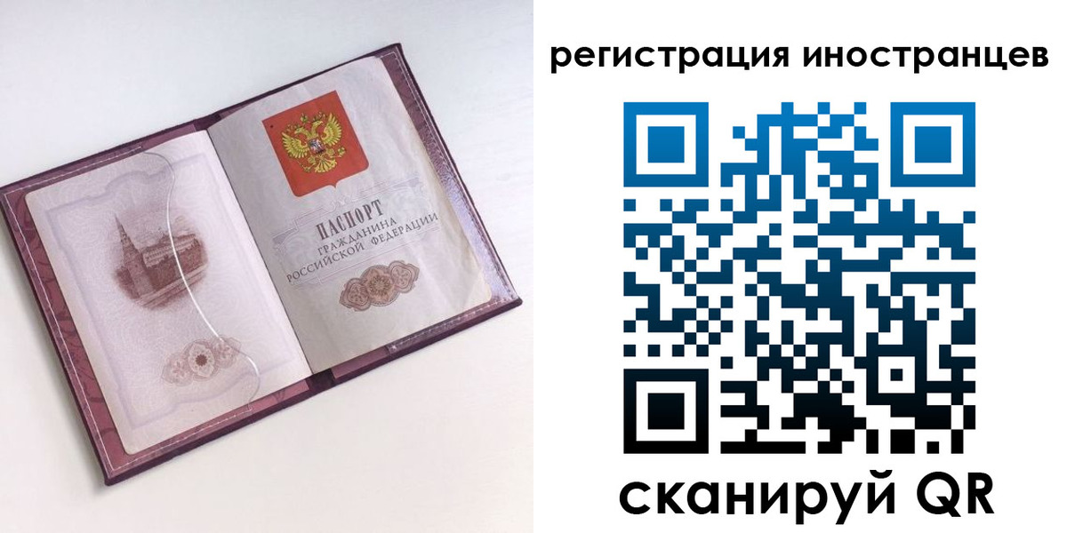 прописка 2025 в Снежногорске