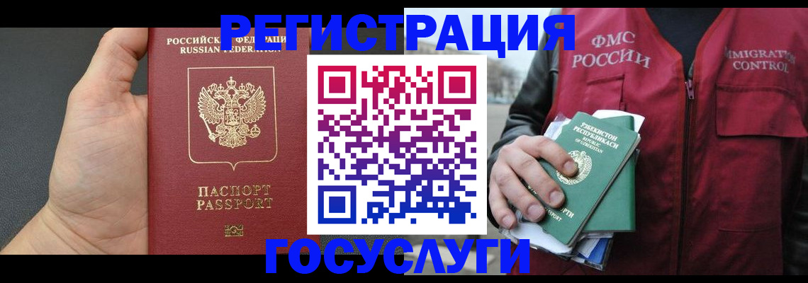 прописка от собственника в Снежногорске