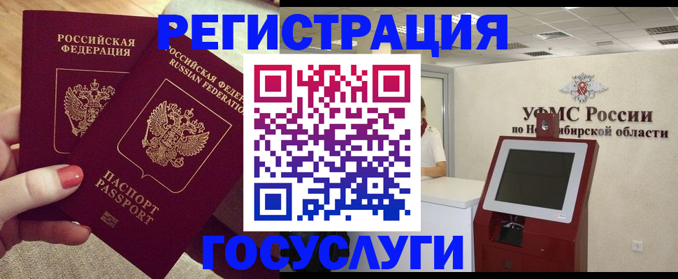 прописка поиск в Снежногорске
