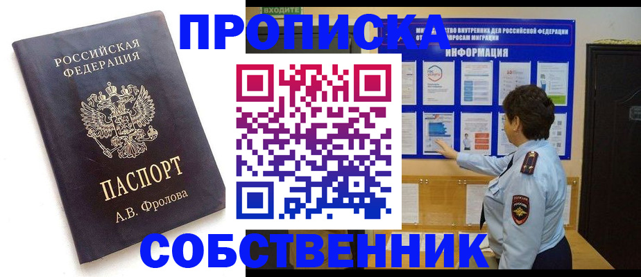 найти адрес прописки в Снежногорске