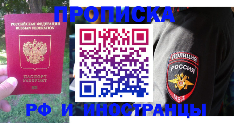 пропишу в квартире в Снежногорске